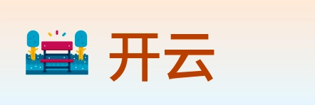 开云 logo